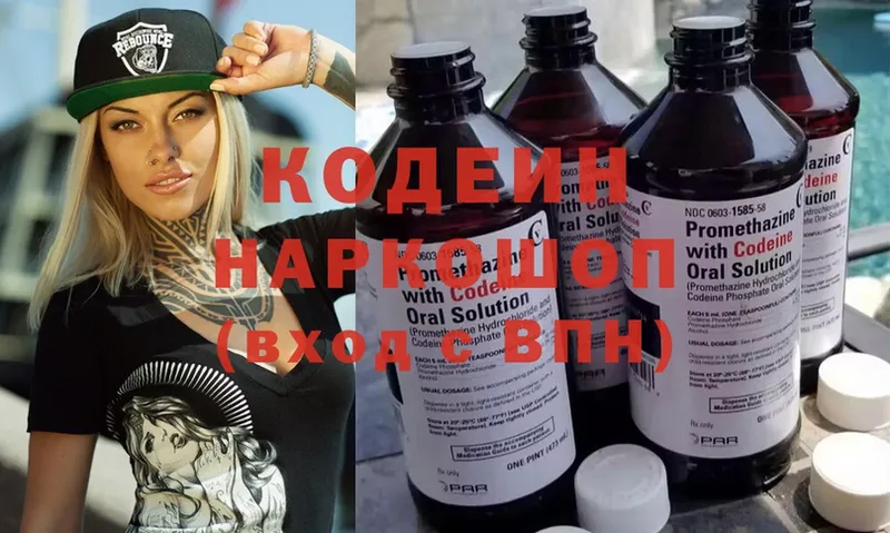 OMG tor  Нефтегорск  Кодеин напиток Lean (лин) 