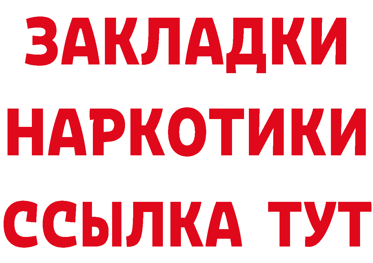 БУТИРАТ оксибутират как зайти сайты даркнета MEGA Нефтегорск