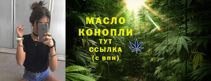 Дистиллят ТГК THC oil  Нефтегорск 